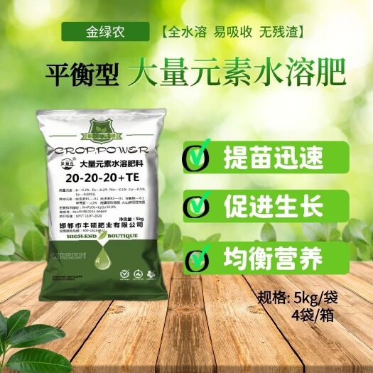 邯郸 大量元素肥料 大量元素水溶肥 水溶肥平衡高钾着色膨果提质