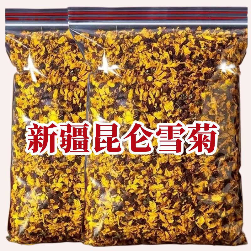 雪菊新疆昆仑胎菊雪菊散装新货免洗泡水泡茶茶料包邮团购批发