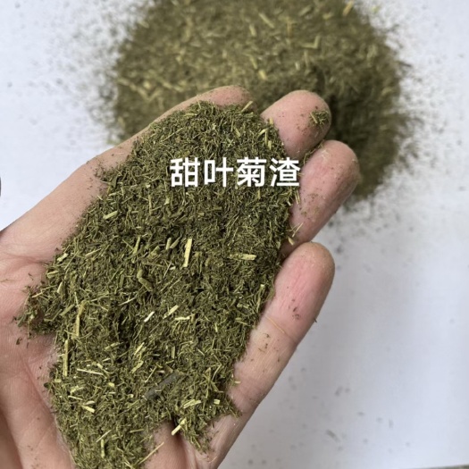 石家庄甜叶菊渣