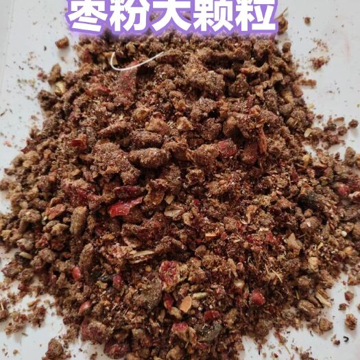 烘干细枣粉，大颗粒，半个枣