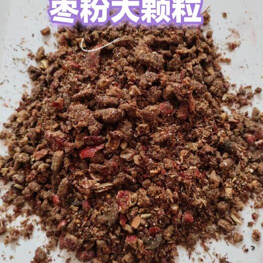 石家庄烘干细枣粉，大颗粒，半个枣