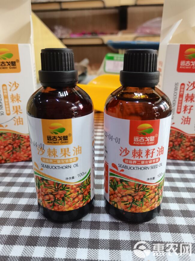 沙棘籽油果油 一瓶100ml