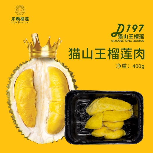 深圳马来西亚猫山王榴莲果肉黑刺红虾苏丹王榴莲粽子批发一件代发