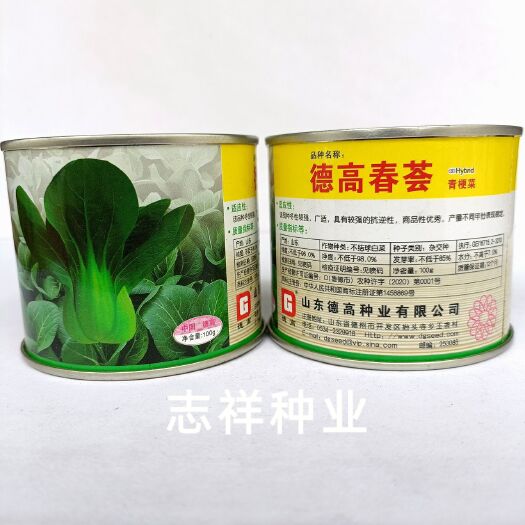 华容县德高春荟青梗菜种子杂交耐寒性强耐抽苔大头束腰叶色亮绿青菜原装