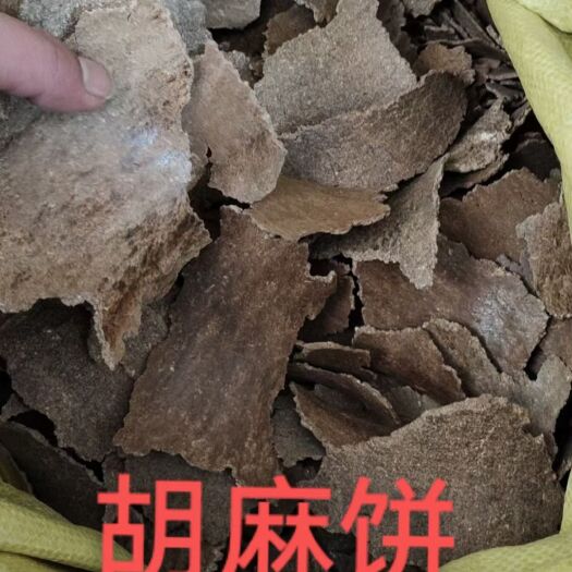 石家庄胡麻饼