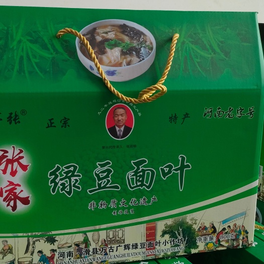 滑县风亭张绿豆面叶老字。号河南非遗特产老少皆宜