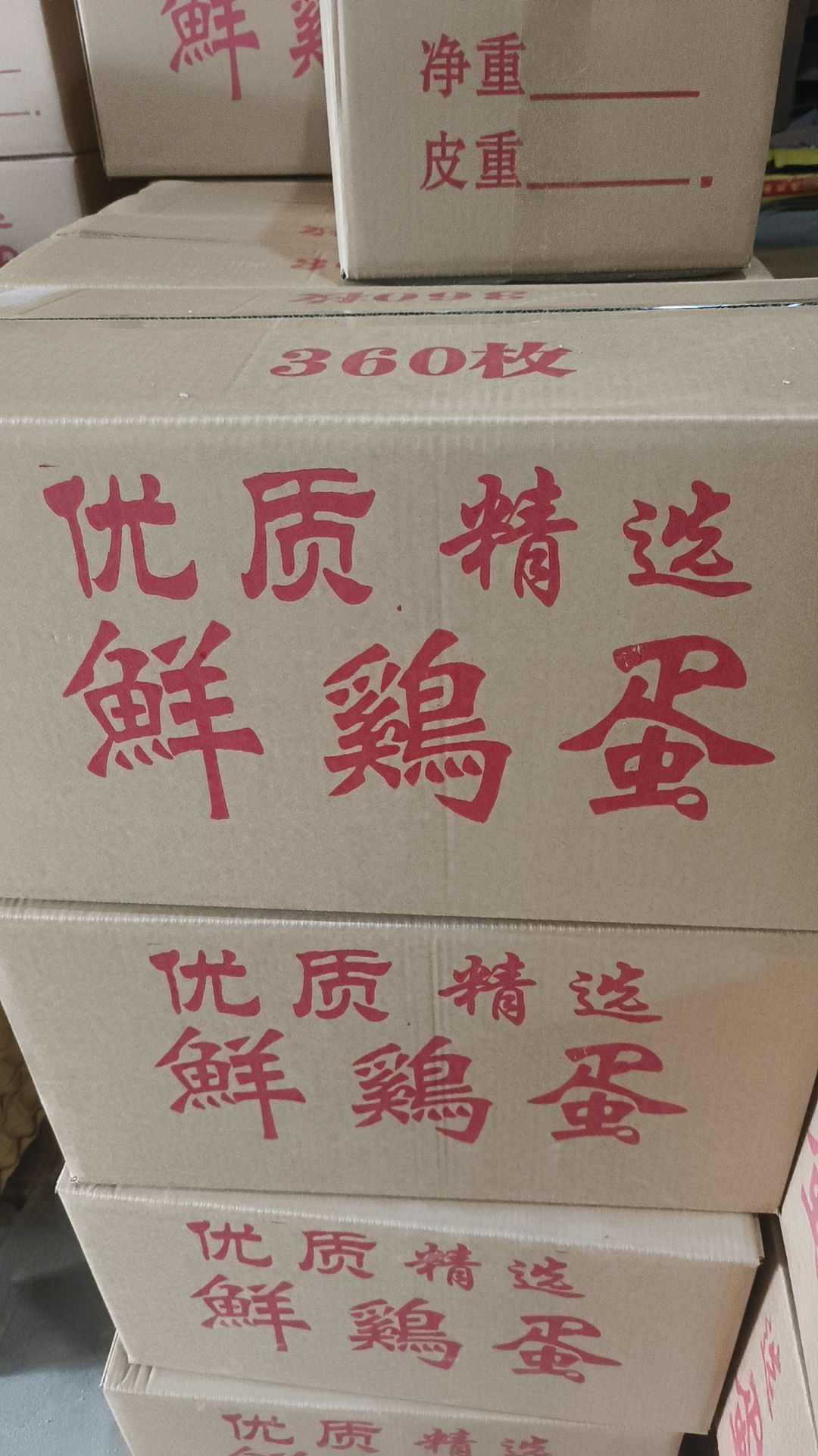 新安县大厂无抗红蛋 35-45净重全码