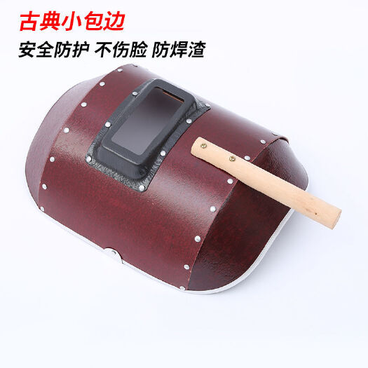 杭州包边手持电焊面罩加厚红钢纸电焊面罩焊工面罩电弧焊氩弧焊面罩