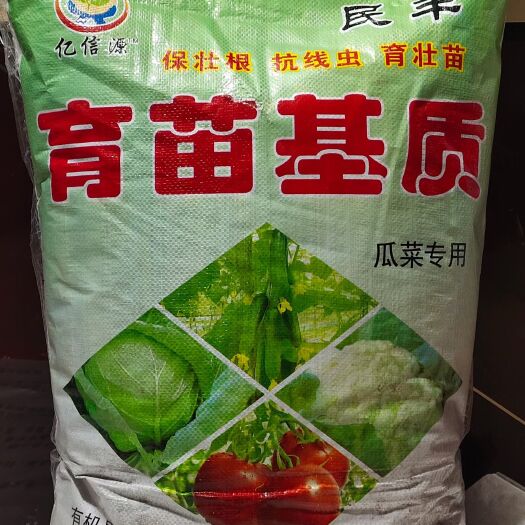 莘县优质育苗基质，厂家直销，全国现货可发