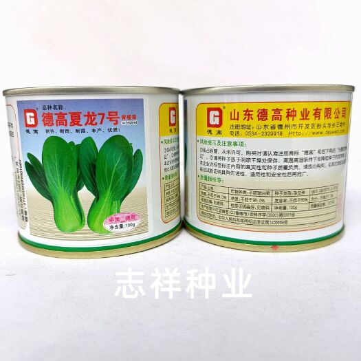 华容县德高夏龙7号青梗菜种子杂交 上海青矮脚青菜耐湿耐雨水100克