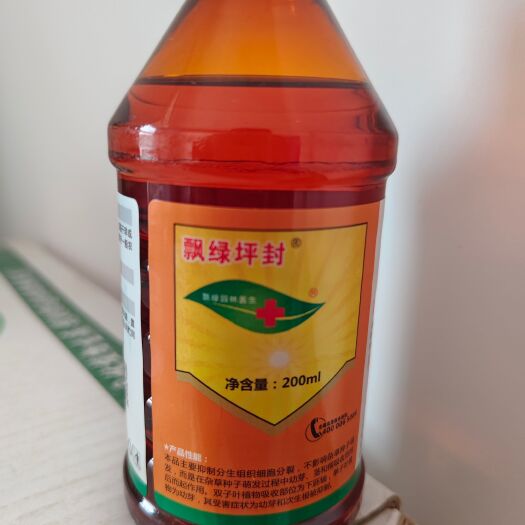酒泉二甲戊灵