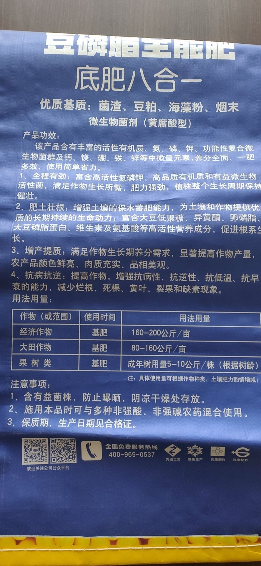 复混生物肥  豆磷脂全能肥 有机+无机 一肥多效  原厂原证