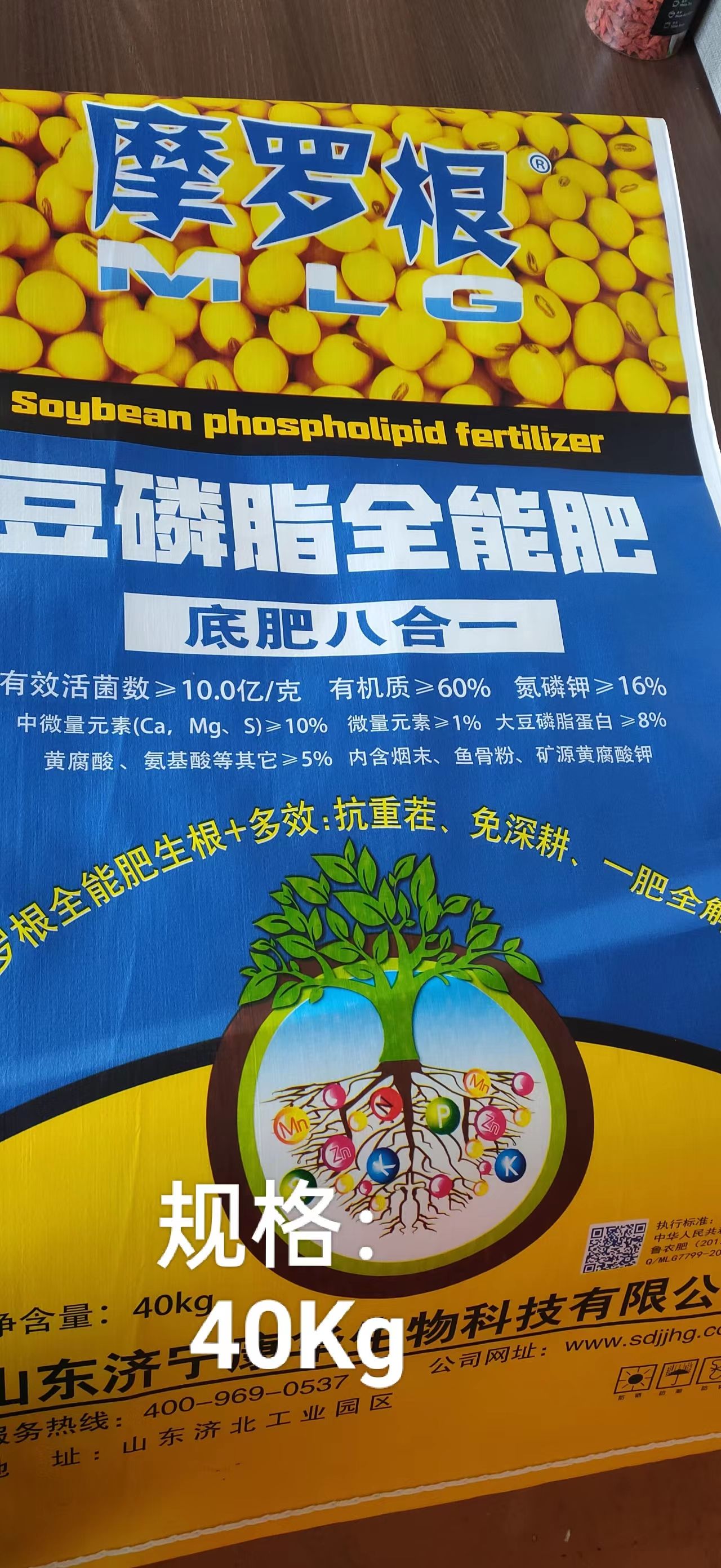 复混生物肥  豆磷脂全能肥 有机+无机 一肥多效  原厂原证