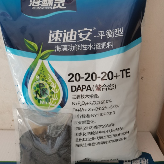 聊城速安迪大量元素水溶肥20-20-20内加海藻精