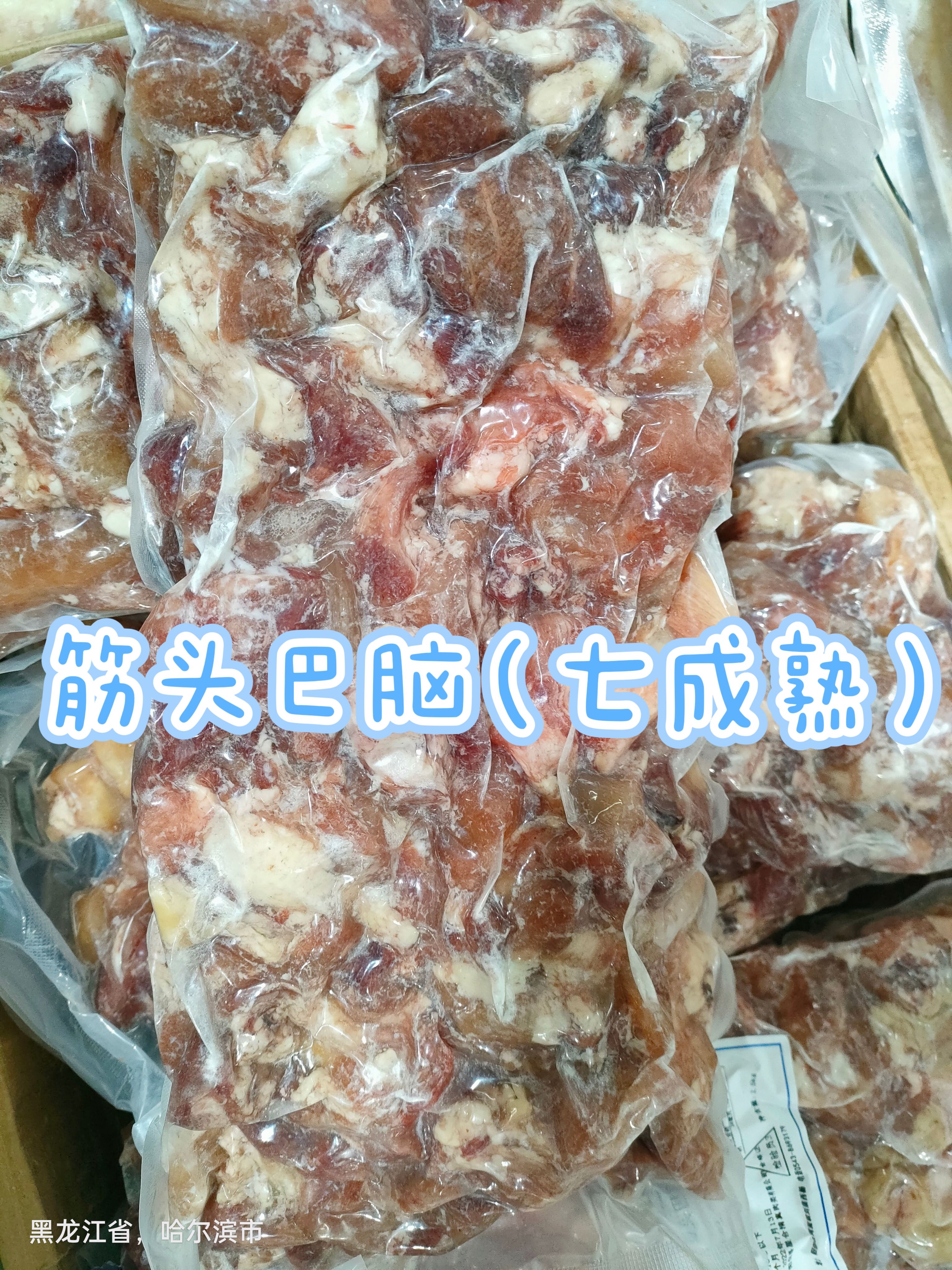 熟筋头巴脑（纯干，块大）一板5斤，质量邦邦滴