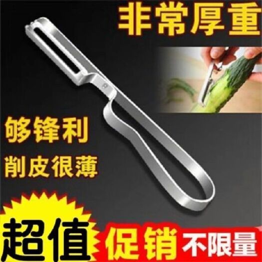 杭州不锈钢削皮刀水果削皮器刮皮刀土豆削皮器厨房多功能家用瓜果刨
