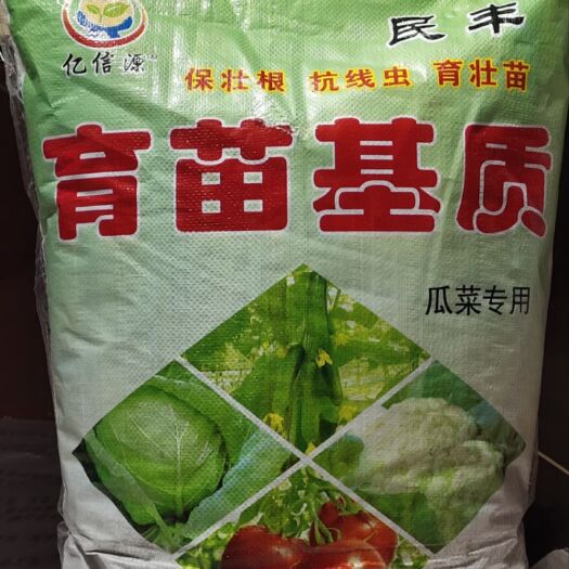 莘县50升装优质基质，厂家直销，价格优惠