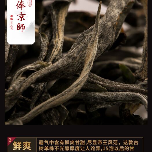 古树茶  云南普洱茶农自销300年古树迷帝岁俸京师单株茶树王