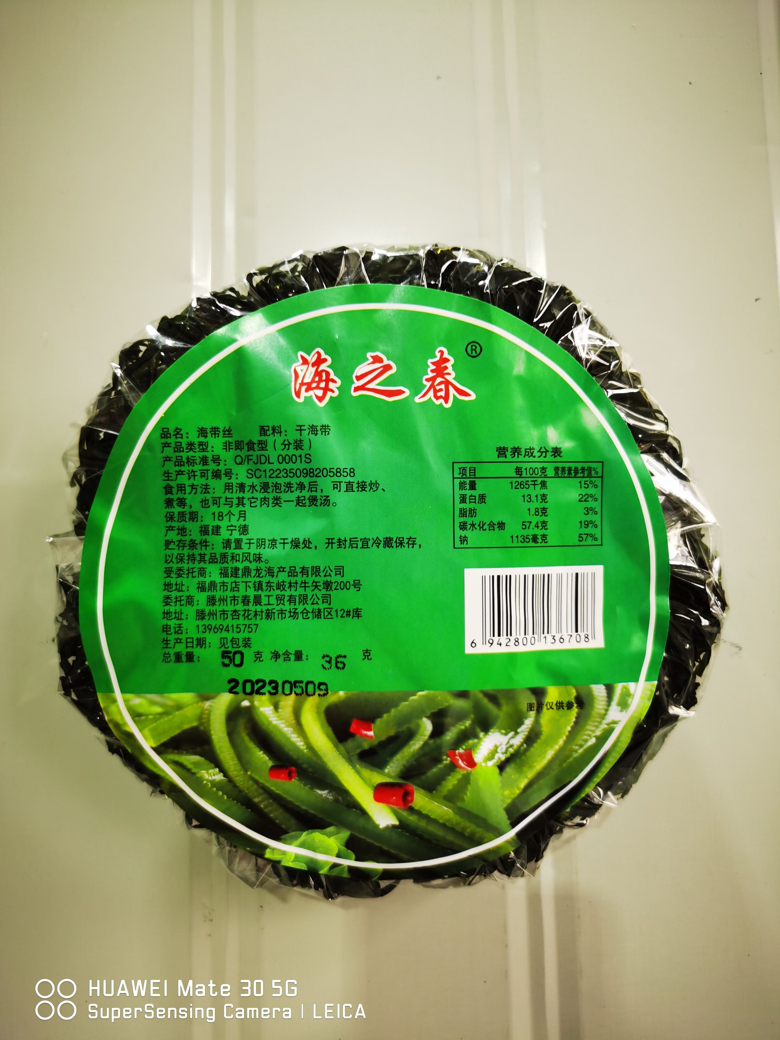 海带丝福建海带丝干货干菜