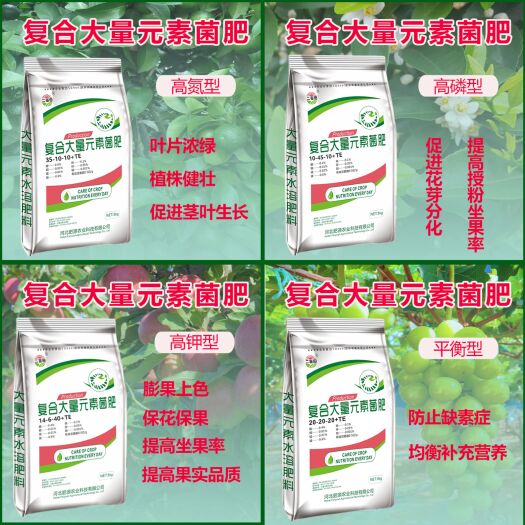 邯郸大量元素水溶肥，生根高钾高磷高氮上色冲施肥叶面肥平衡肥滴灌