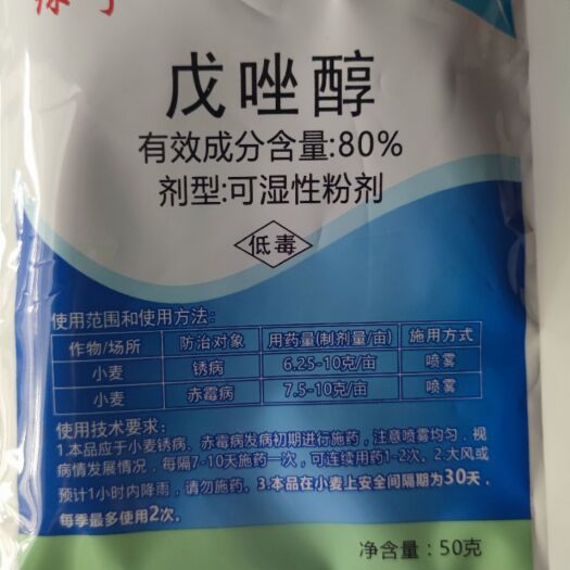 诸城市杀菌剂