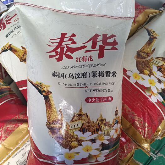 周口泰国茉莉香米50斤 质量好。价格美丽 口味佳 泰国原粮
