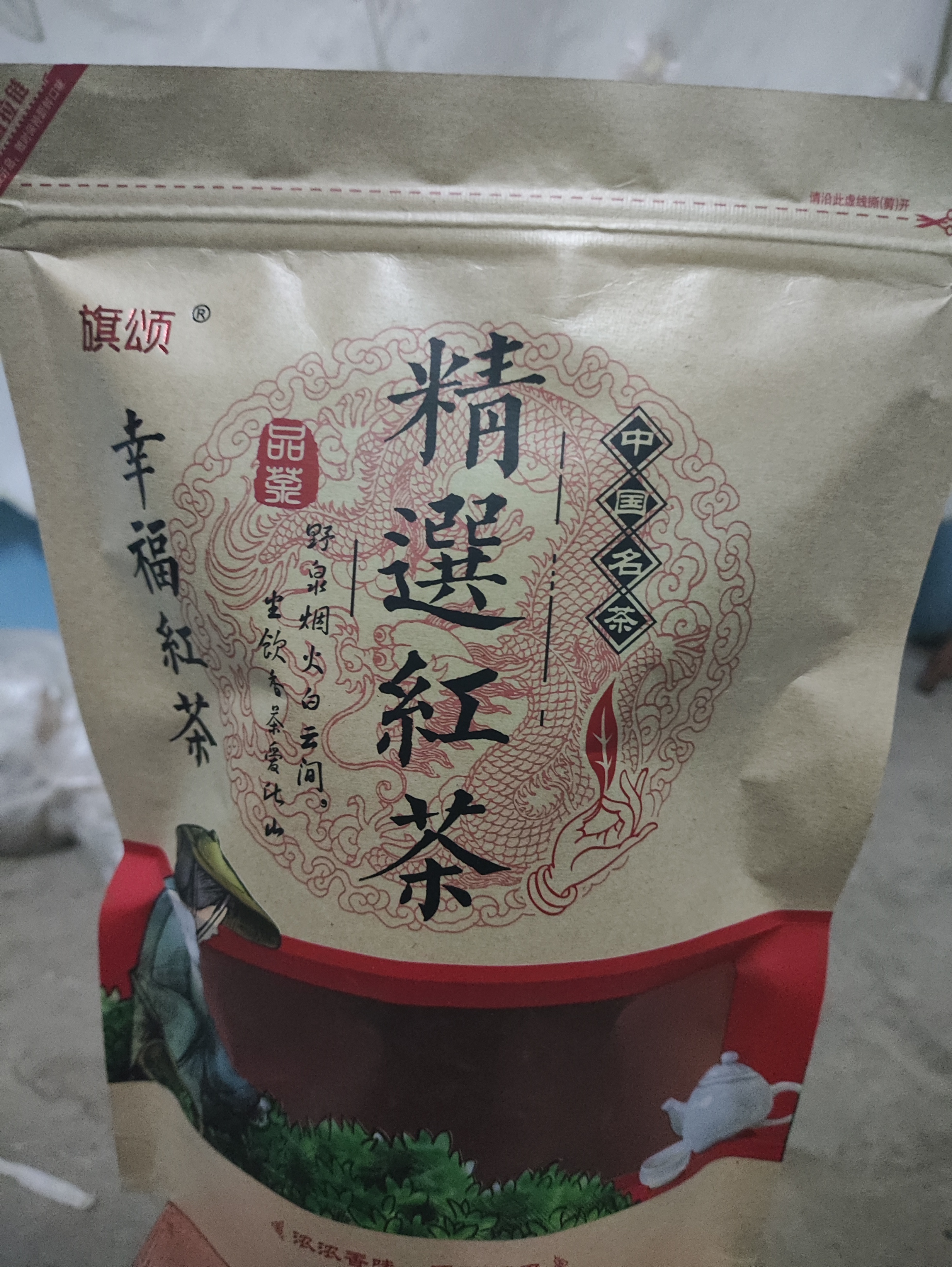 川红工夫