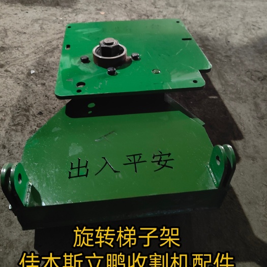佳木斯约翰迪尔收割机配件，旋转梯子架
