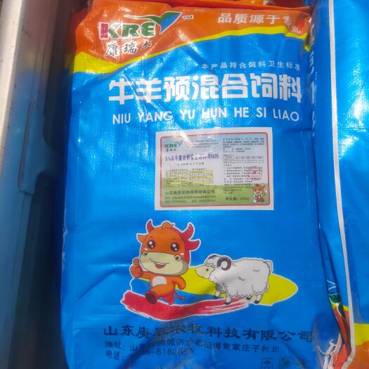 诸城市混合型饲料添加剂 专业反刍动物饲料生产商……公司面向空白市场