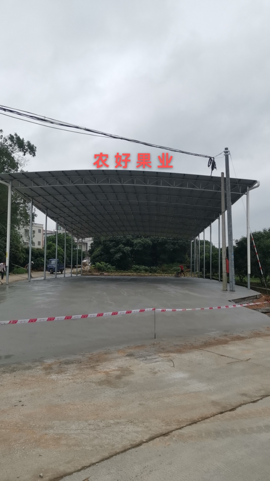 農(nóng)好果業(yè)