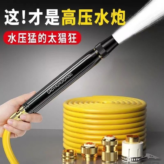 杭州高压洗车水枪家用套装多功能水枪浇花工具四季软管冲洗地工具汽车