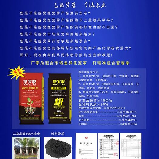微生物菌肥~10亿活菌/克 豆磷脂菌粉