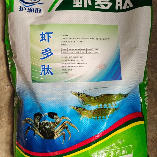 石家庄虾多肽，发酵水产饲料