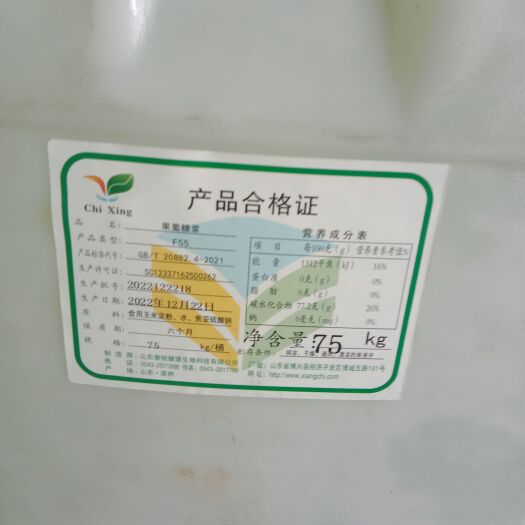济南果葡糖浆食品添加剂甜味剂奶茶蜂蜜饮料麦芽糖