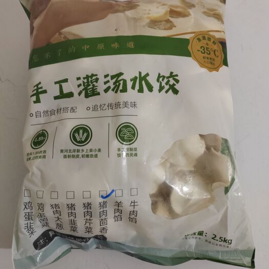 荥阳市传统手工饺子