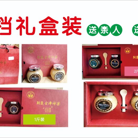 南漳县百花蜜