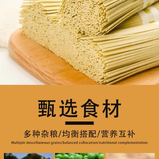 阆中市挂面
