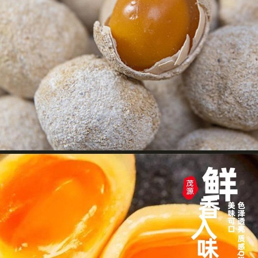 阆中市皮蛋