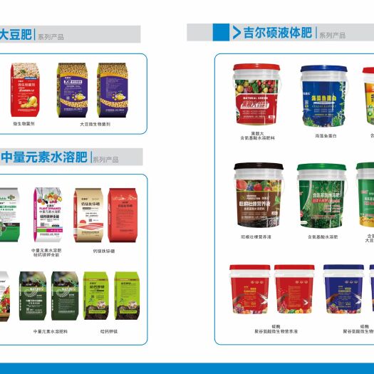 液体桶肥，叶面肥专业生产代加工可根据需求提供配方