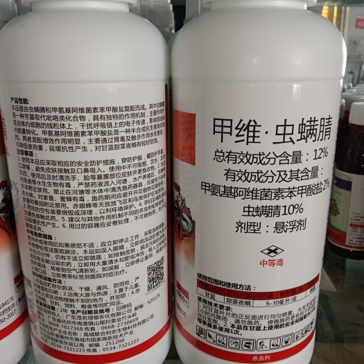 甲维虫螨腈