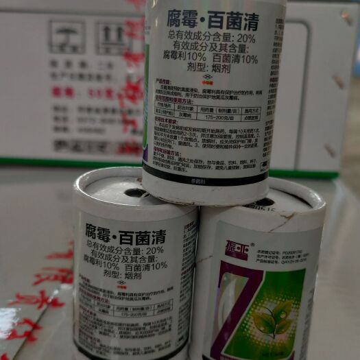 滑县20%腐霉百菌清烟雾弹​防治灰霉病，霜霉病 ​白粉病，叶枯