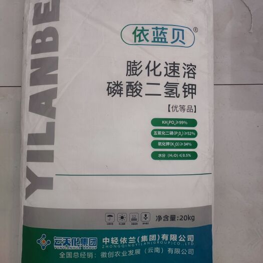 彰武县膨化速溶磷酸二氢钾