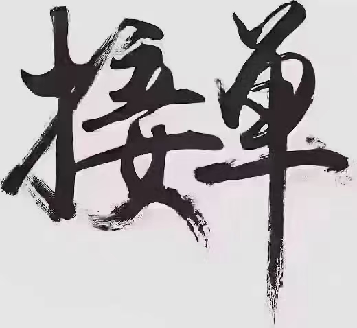 王丹丹的店