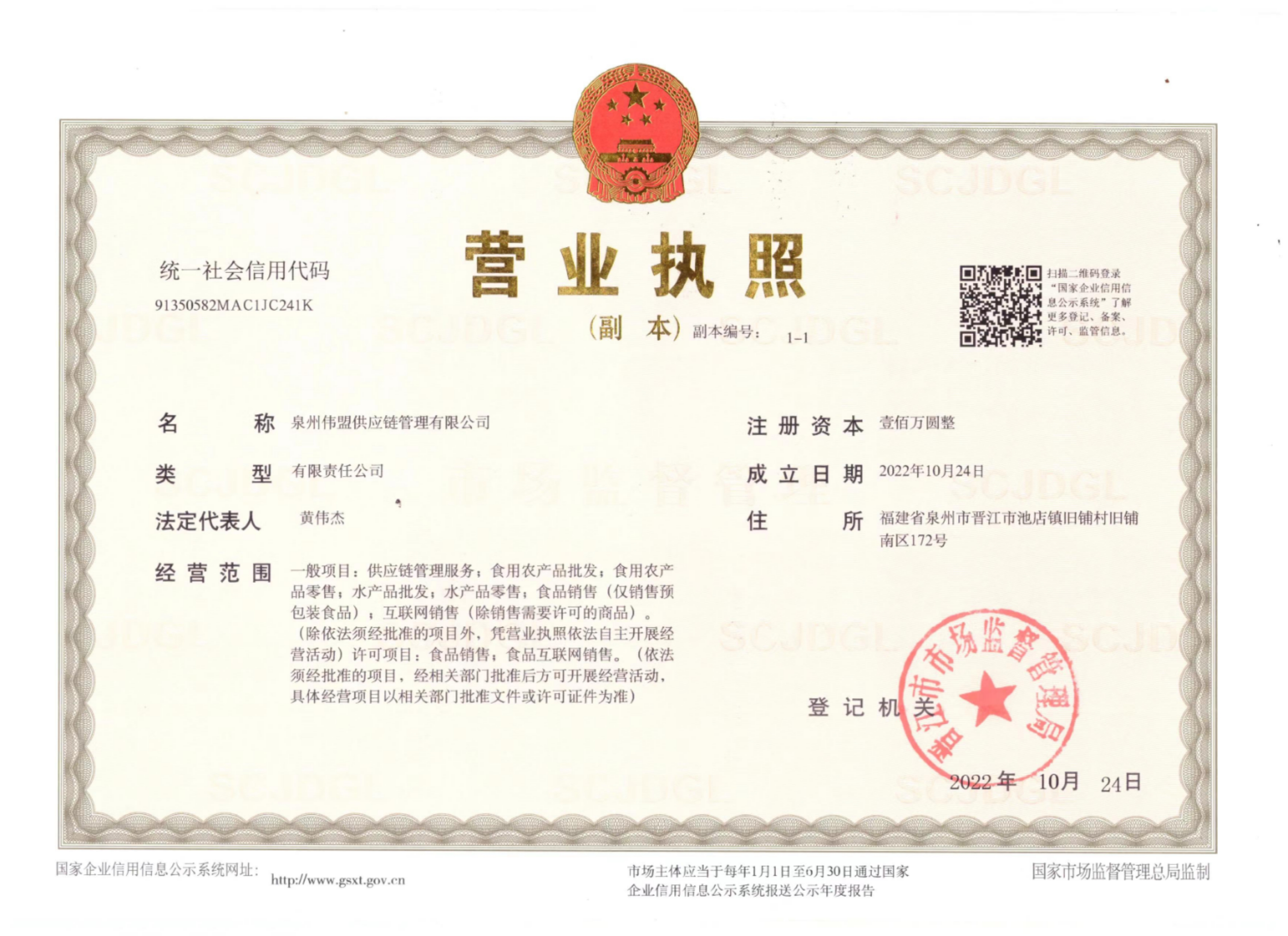 大慶偉盟生鮮水發(fā)基地
