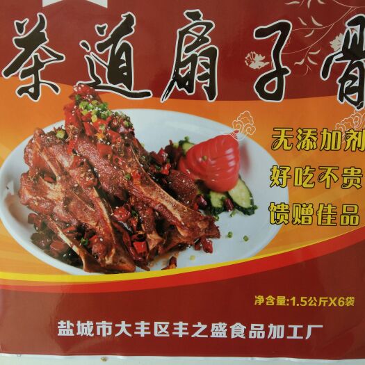 盐城猪骨