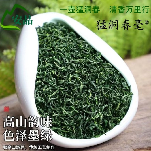 永顺县湘西高山绿茶/毛尖茶[原产基地直销]