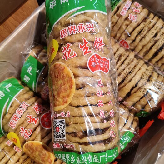 平南县香酥花生饼