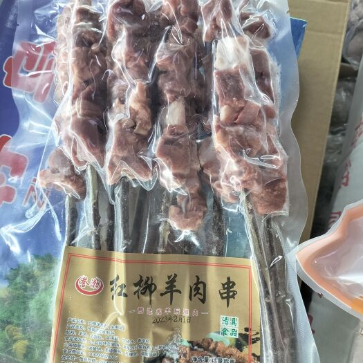 济南纯羊后腿肉红柳枝串