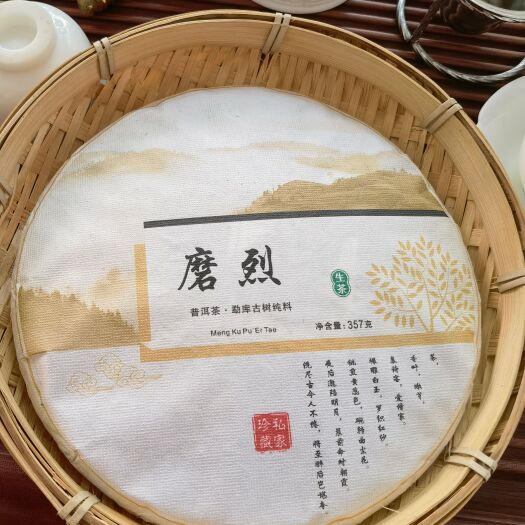 双江县2022年秋  勐库磨烈古树饼茶