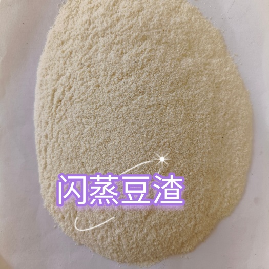石家庄闪蒸豆渣    猫砂级别